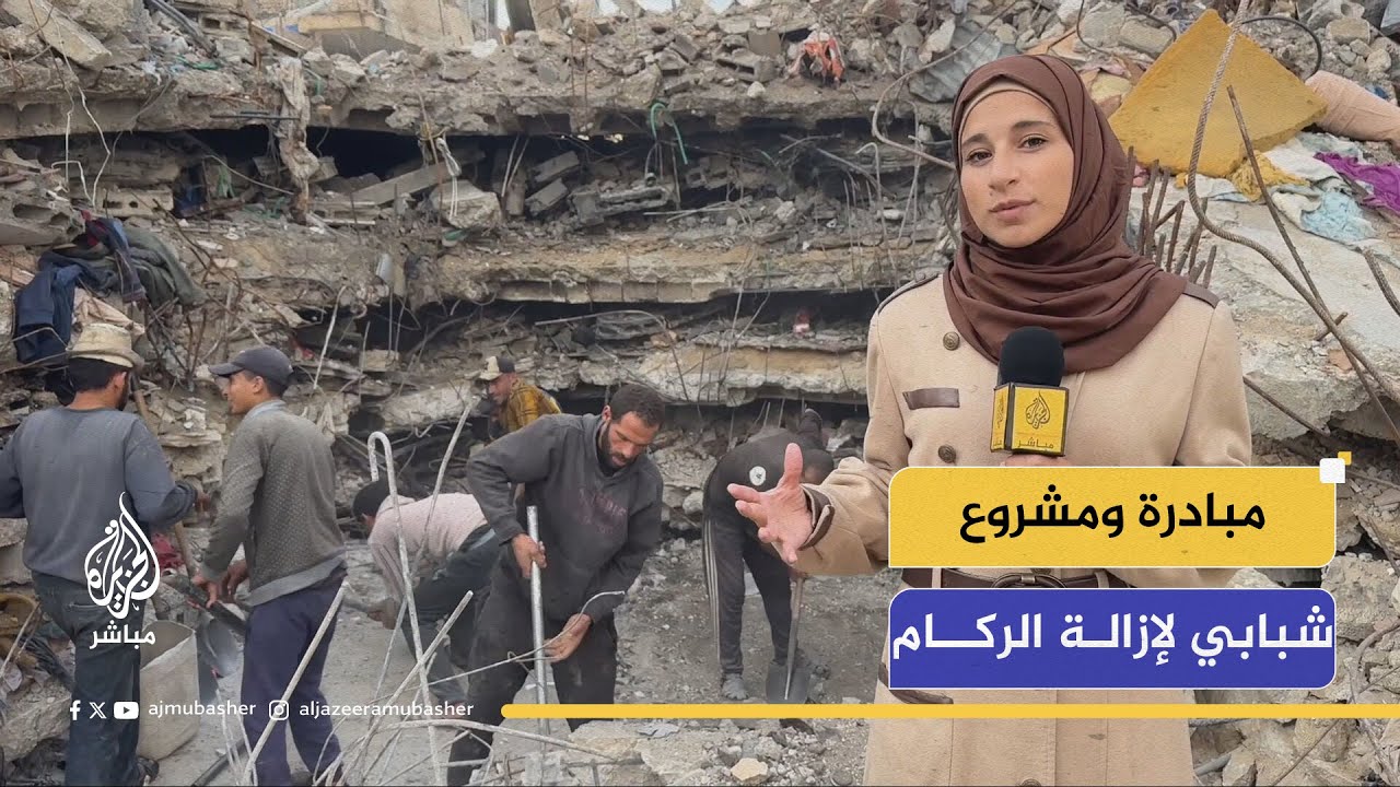 مبادرة لفريق شبابي من غزة لإزالة ركام المنازل والمحال التجارية المدمرة