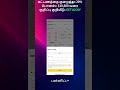 Binance Futures Trading - Funding Rate Explained in Tamil!