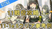 ドルフロ 新しい自律作戦推薦区域 11 5 Youtube ドルフロ 新しい自律作戦推薦区域 11 5 Youtube
