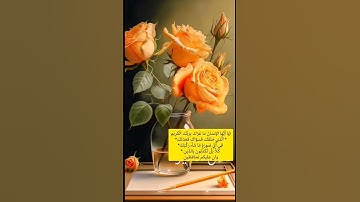 سورة الانفطار اية(٦-١٠) للقارئ نامق مصطفئ