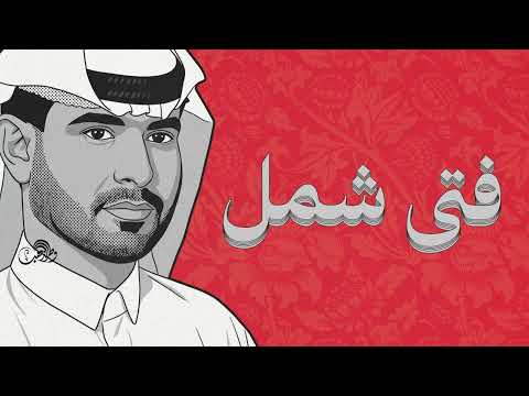 فتى شمل متالف ارواح