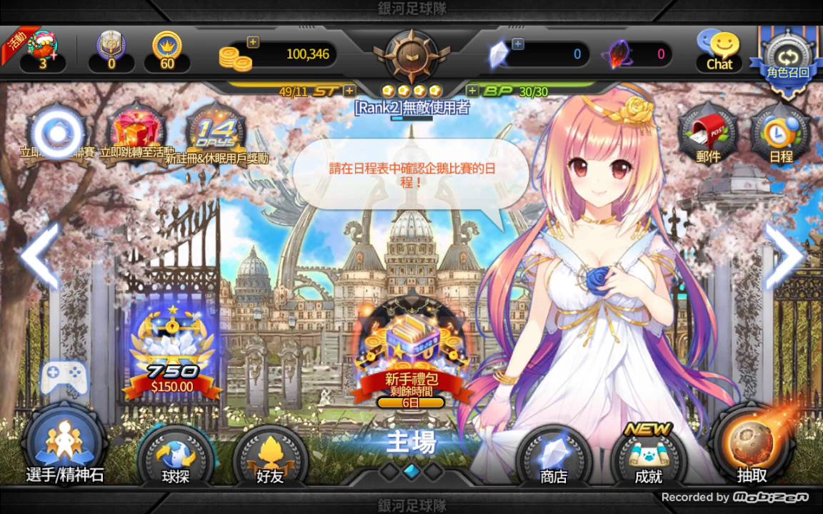 Soccer Spirits Hentai