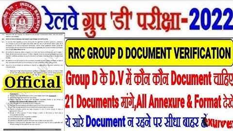 ll railway group d dv 2023 ll All documents problem solution ll ebc ll ews ll noc ll