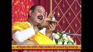 30 सितंबर नवरात्रि अष्टमी मनोकामना पूर्ति उपाय, एक कनेर का पुष्प.#katha #panditpradeepmishrasirowale