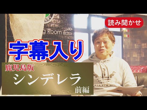 (Subtitled) [All of Kagoshima Wept] Even the Brothers Grimm would be baffled!? Kagoshima's top lo...