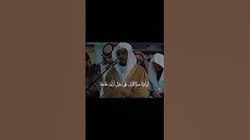 #القارئ #ياسر_الدوسري #ارح_سمعك #راحة_نفسية #المصحف #اكسبلور #سورة_الحشر