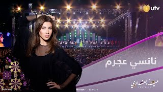 الحفل الأول للنجمة نانسي عجرم في بغداد عيدنا_بغدادي على UTV عيدنا_سوا