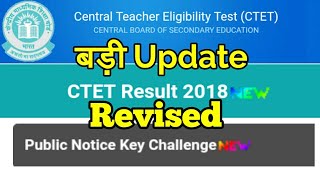 CTET 2018 revised result latest update revised answer key rti against ctet 2018