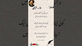 💯🥺❤️‍🩹 |poetry|Urdu poetry|poetry status|poetry lovers|quotes|sad|sad poetry