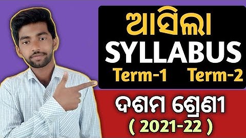 New Syllabus Class 10 | Term Wise | 2021-22 Term 1 Term 2 Syllabus In Odia Medium