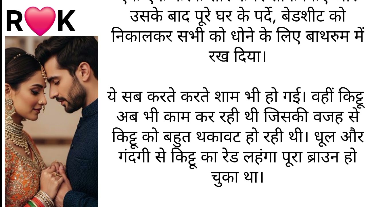 My Heartless devil (Episode-3) R♥️k,मै  तुम्हारे लिये  नही ,तुम  बाप  बेटी बिलकुल भी अच्छे  नही  हो 