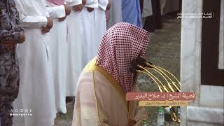 سورة الزلزلة شيخ صلاح البدير