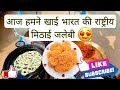 Indias national sweet jalebi vlog 5