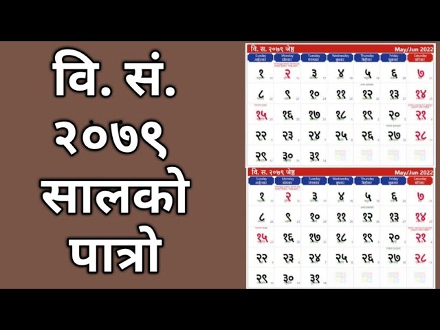 bs2079calendar-youtube
