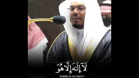 آيتين من سورة المؤمنون تلاوة خاشعة د. ياسر الدوسري