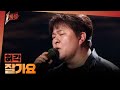 1등들 슈퍼스타K2 우승자 허각 잘가요 MBC 260322 방송
