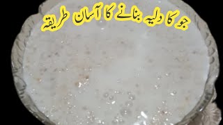 جو کا دلیہ بنانے کا آسان طریقہ ! Best healthy porridge for breakfast 🥞 by Mamu.