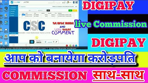 DIGIPAY3.0_नया_अपडेट___अब_डिजीपेय_का_कमीशन_मिलेगा_तत्काल___ऐसे_अभी_चैक_करें_अपना. Technical anurag