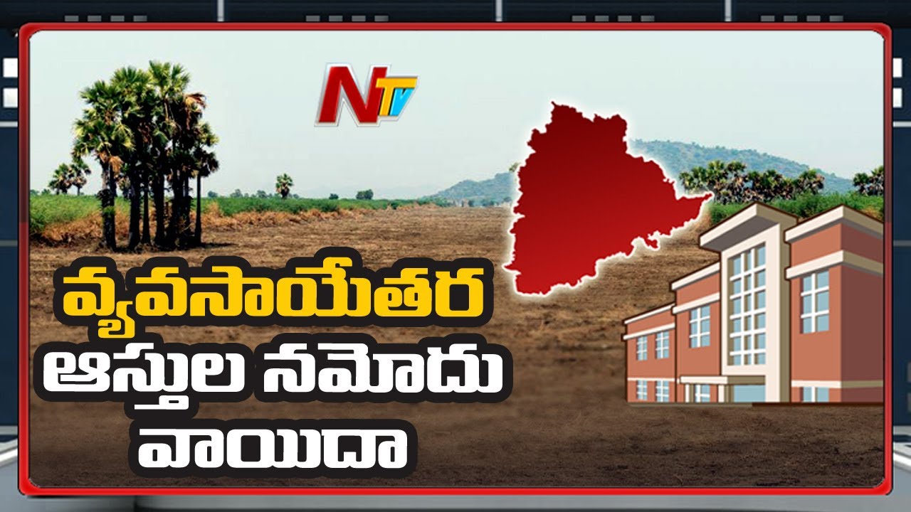Non Agricultural Lands Registration on Dharani Portal Likely to Delay by 3 to 4 Days | Ntv