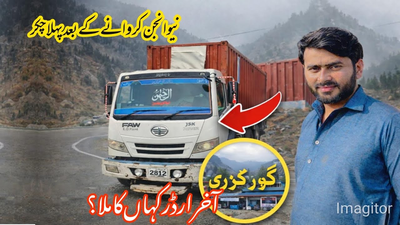 First Drive After Engine Repair 😱 | Where Did I Go First? | FAW Truck Vlog