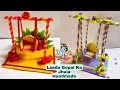 Krishna jhula | Janmashtami jhula making at home | DIY Janmashtami jhula making ideas