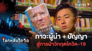 screenshot of the youtube video