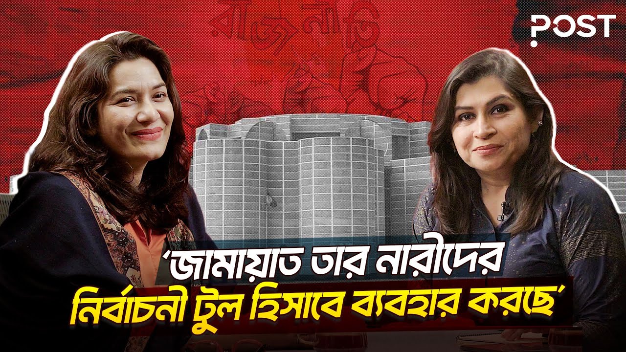 'নির্বাচনে আনন্দমুখর পরিবেশ নেই বরং শংকা আছে'- ড. শামারুহ মির্জা | the POST