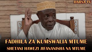 Fadhila Za Kumswalia Mtume  / Shetani Hawezi Jifananisha Na Mtume / Sheikh Hashimu Rusaganya
