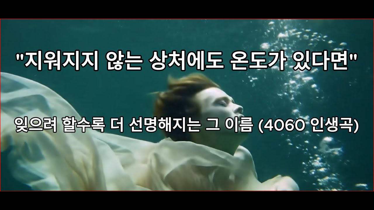 [감성발라드] 이 노래를 들으면 그 사람이 생각납니다 - 상처의 온도 (Jazz Ballad Ver.)#감성발라드 #4060노래 #재즈발라드 #인생노래 #상처의온도 #라떼라디오