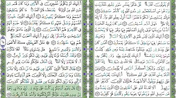 ٠١١- سورة هود للشيخ المنشاوي برواية حفص ١.٢٥ من مصحف التجويد