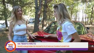 Преди обед: "На твоето място" с астроложката Ванеса Виденова