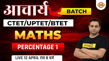 CTET/UPTET/BTET Maths Classes | UPTET Maths Percentage | CTET Maths by Deepak Sir | Exampur
