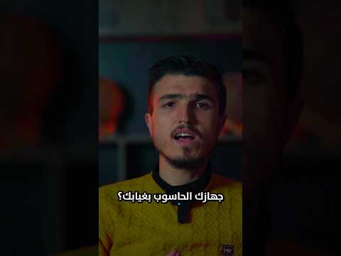 كيف بتعرف اذا كومبيوترك مخترق أو لا   