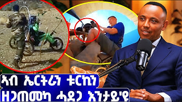 EMN -  ሰሓቢ ዕላል ምስ ኣቶ ተኻሊ ዘካርያስ- Eritrean Media Network