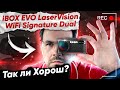 Обзор и Тест iBOX EVO LaserVision Signature Dual. Видеорегистратор с радар-детектором