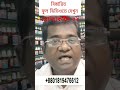 প্রল্যাকটিন হরমোন - পার্ট ২ - #shorts
