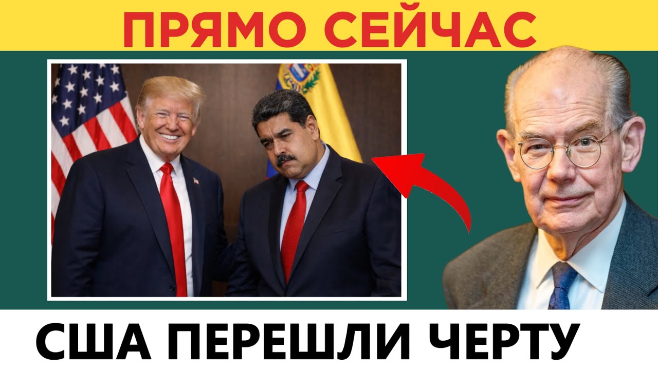 Как Венесуэла втянула США, Китай и Россию в опасную игру