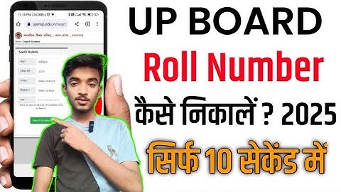 Up board roll number kaise dekhe 2025 | Up board roll number kaise nikale 2025