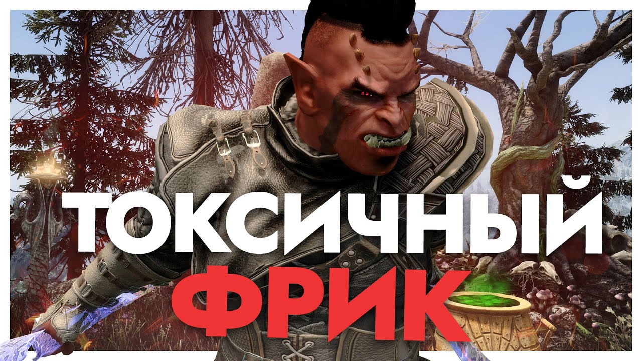 [1] Skyrim RFAB Skuf Edition Без смертей | Билд новый, а ПАЧ старый