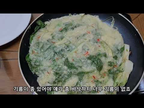 🌿향긋한 두릅으로 전을 부쳐 바삭한 식감과 향긋한 맛을 보세요🥰