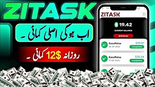 Zitask Earning App Review | Real Or Fake? | Online Earning In Pakistan 
