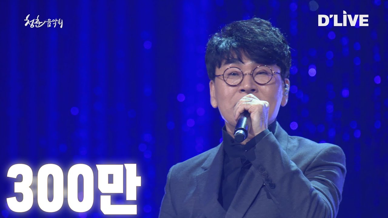 [2018청춘음악회] 조항조 - 고맙소