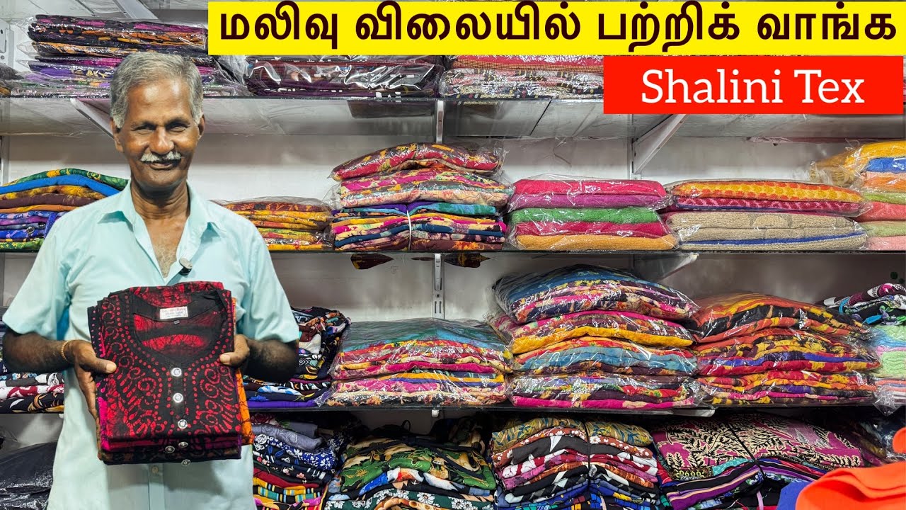 யாழில் மலிவு விலையில் ஒரிஜினல் பற்றிக் வாங்க சாலினி டெக்ஸ் வாங்க/Batik gown/ batik nighty #jaffna