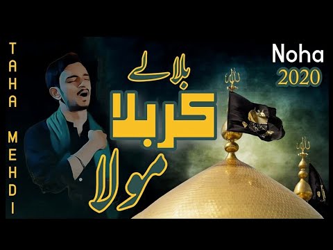Arbaeen Heart Touching Noha 2019 Bula Le Karbala Mola Taha Mehdi Ziyarat Al Hussain As 4K