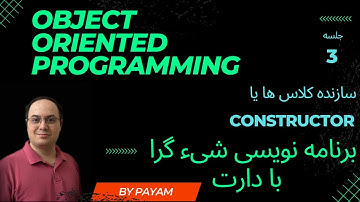 Constructors of Class and Object in dart, سازنده کلاس ها و اشیاء در دارت