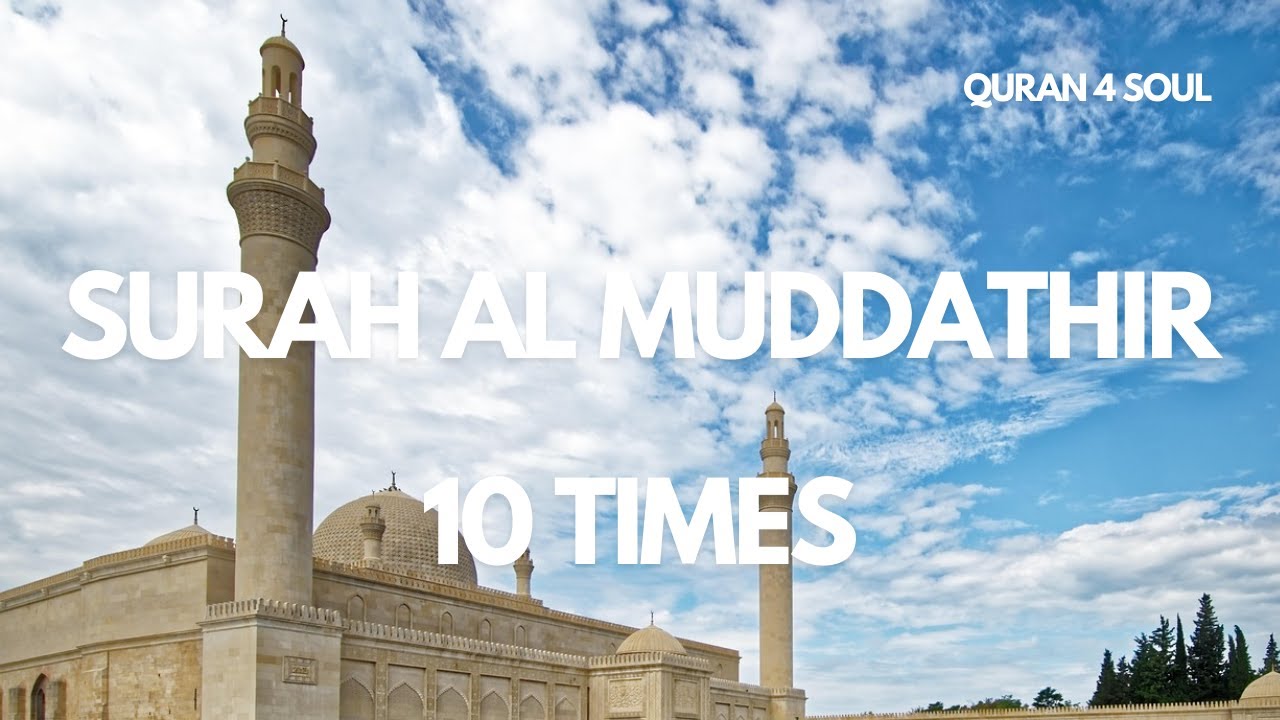 Surah 74 Al Muddathir 10x | Phonetic Transcription | Mishary Rashid Alafasy