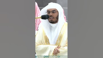 سبحان ربك رب العزة عما يصفون ~ تلاوة تحبيرية خاشعة للشيخ ياسر الدوسري - التلاوة كاملة بالوصف