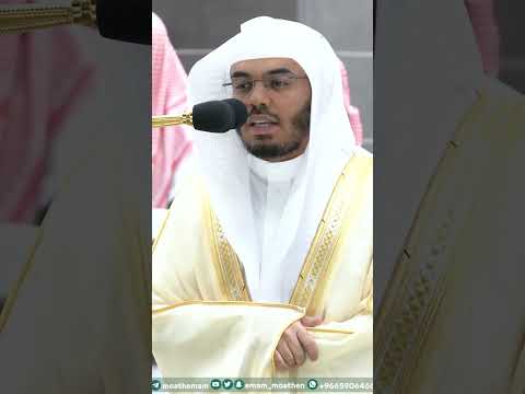 سبحان ربك رب العزة عما يصفون تلاوة تحبيرية خاشعة للشيخ ياسر الدوسري التلاوة كاملة بالوصف 