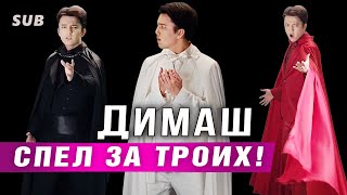 ✅ Димаш. Мурашки Бегут По Коже! Целый Мюзикл В Одной Песне! Реакция. Перевод. Sub