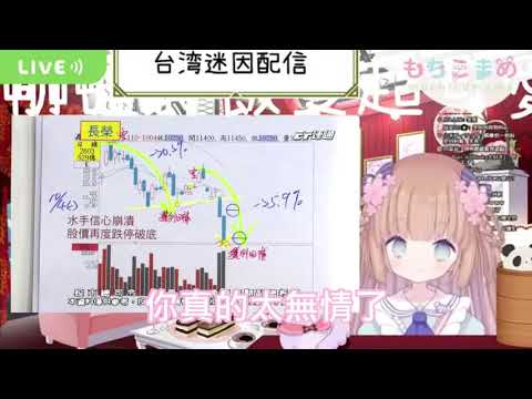 太無情了，嘉偉老師(茸茸鼠)